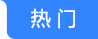 400电话优惠套餐